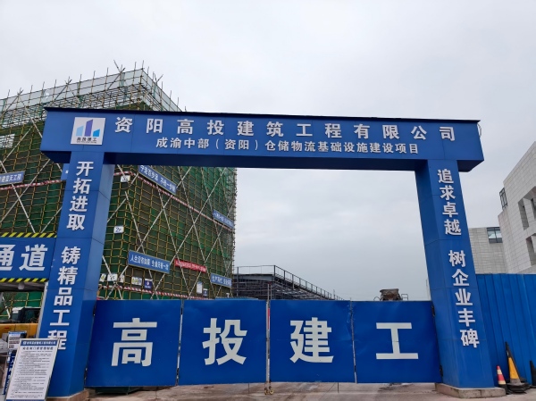 喜报!见田科技中标资阳仓储物流登车桥项目